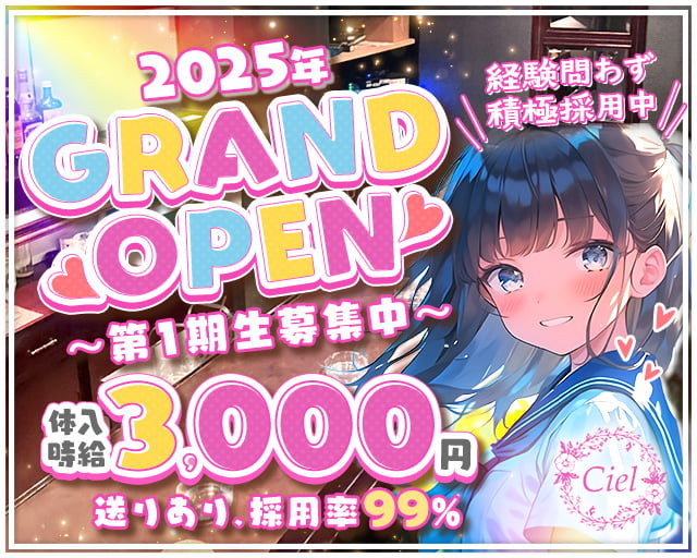 Girls bar Ciel（シエル）
