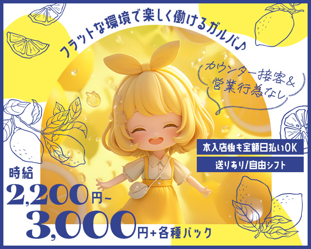 ViVi（ヴィヴィ） 高松駅コンカフェ求人・バイト TOP画像