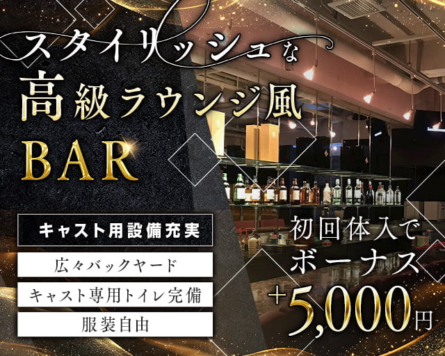 GirlsBar N（ガールズバー エヌ）