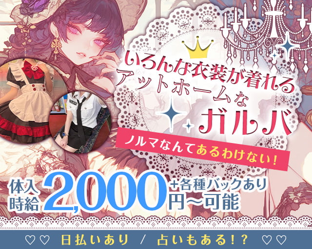 カラフルキャンディ 流川コンカフェ求人・バイト TOP画像