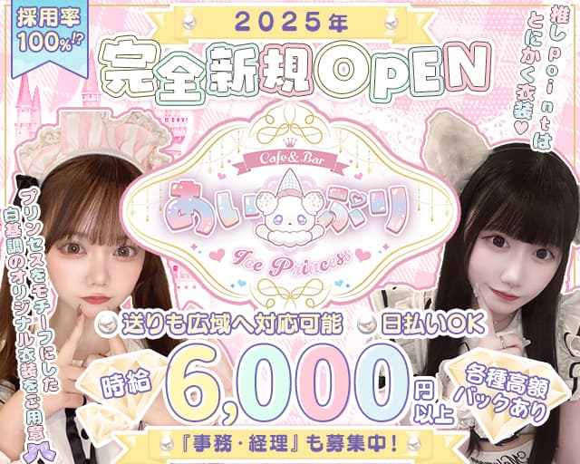 あい×ぷり Ice×Princess（あいぷり）