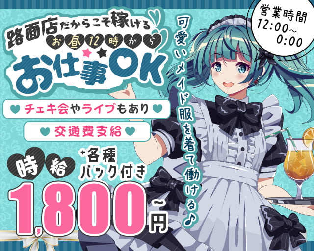 Fairyメイド（フェアリーメイド）