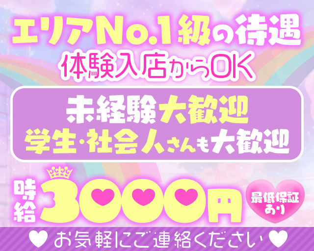 Moon Light（ムーンライト） 江坂コンカフェ求人・バイト TOP画像