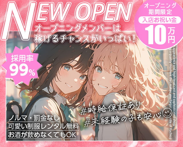 ガールズバー Cherish（チェリッシュ）