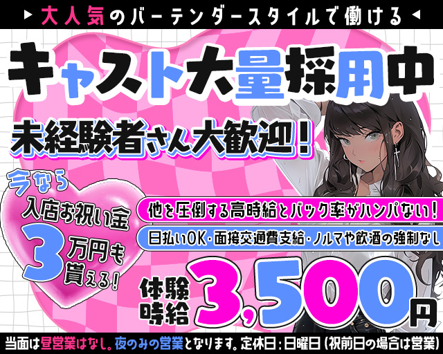 minis cafe +（ミニスカフェ プラス）