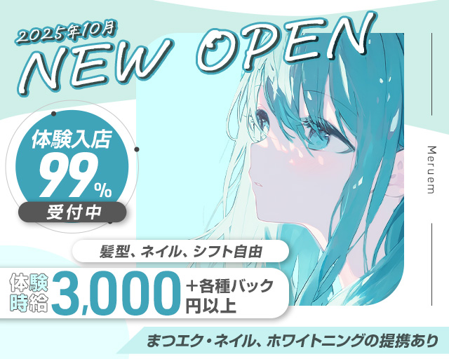 Meruem（メルエム） 流川コンカフェ求人・バイト TOP画像