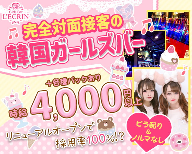 L'ECRIN (レクラン)