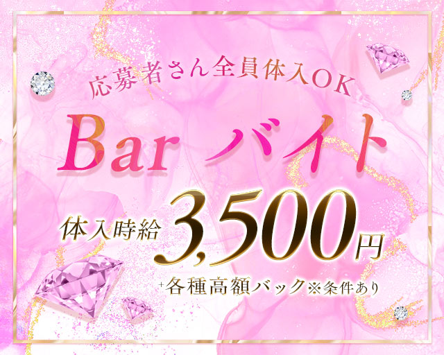Bar X（クロス） 小倉駅コンカフェ求人・バイト TOP画像