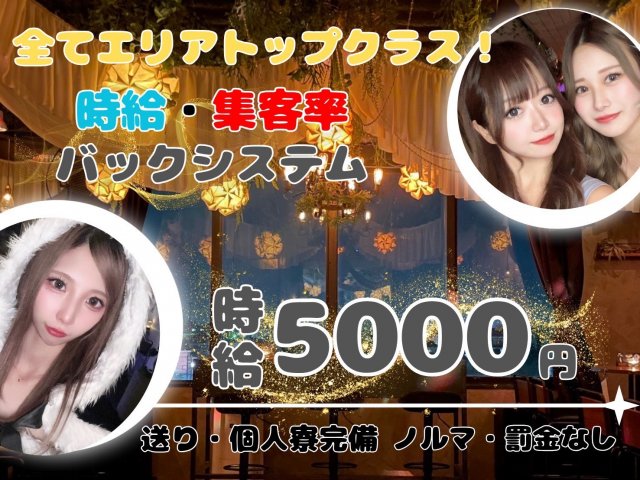 GIRLS BAR" at B "（アットビー） 成田駅コンカフェ求人・バイト TOP画像