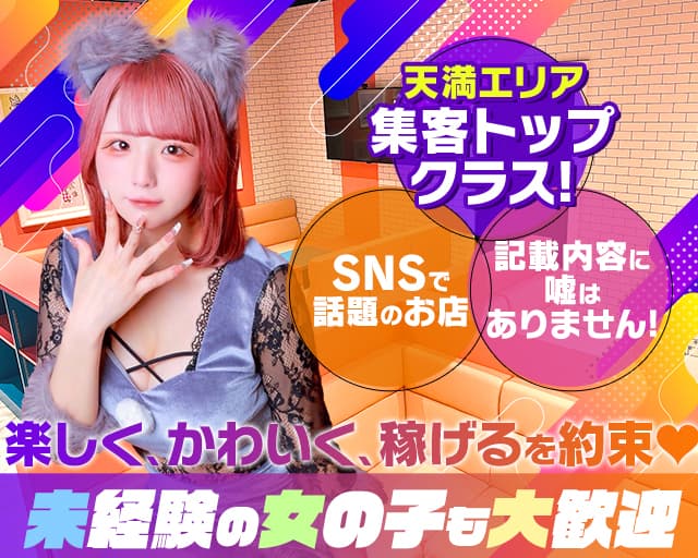 オオカミちゃんカフェ 天満店