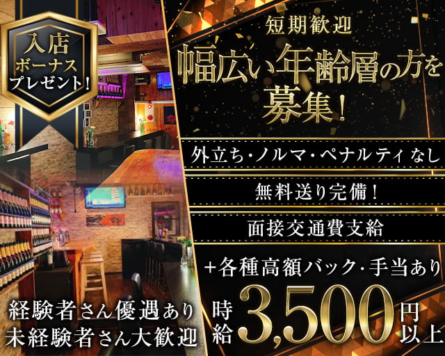 RISE（ライズ） 立川駅コンカフェ求人・バイト TOP画像