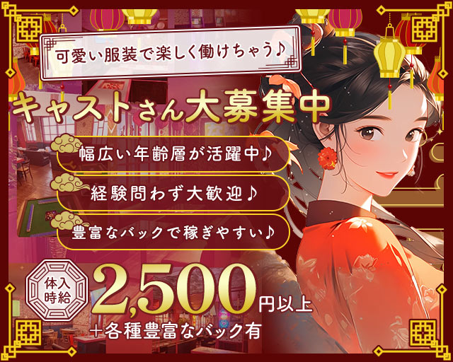 【小禄】上海ロン（シャンハイロン）