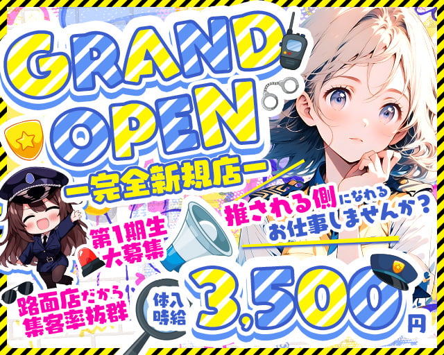 ポリスの推し事 小倉駅コンカフェ求人・バイト TOP画像