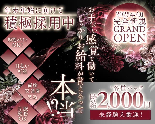 Lazare（ラザール） 佐世保駅コンカフェ求人・バイト TOP画像