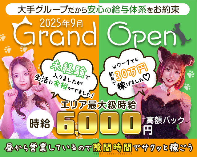 【昼・夜　浅草駅】この素晴らしい黒猫に祝福を！ 上野コンカフェ求人・バイト TOP画像