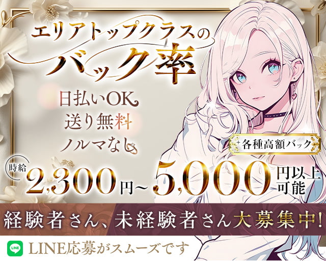 Alpha（アルファ） 豊橋駅コンカフェ求人・バイト TOP画像