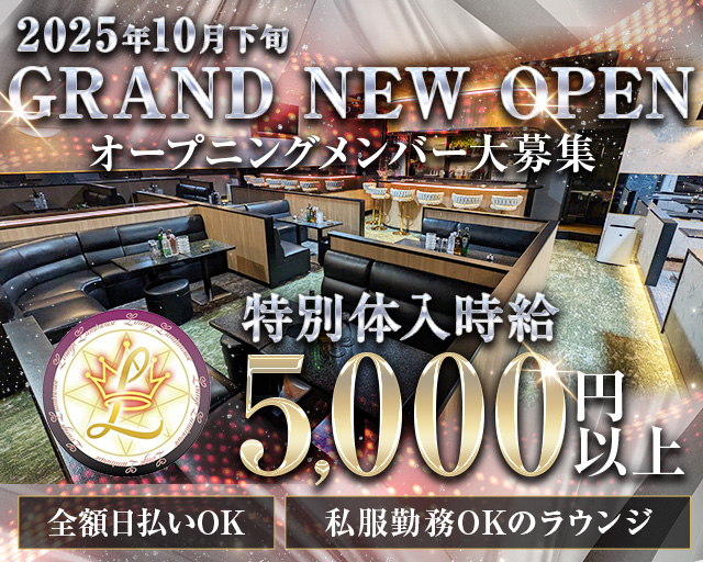 Lounge Luminous（ルミナス） 春日部駅コンカフェ求人・バイト TOP画像