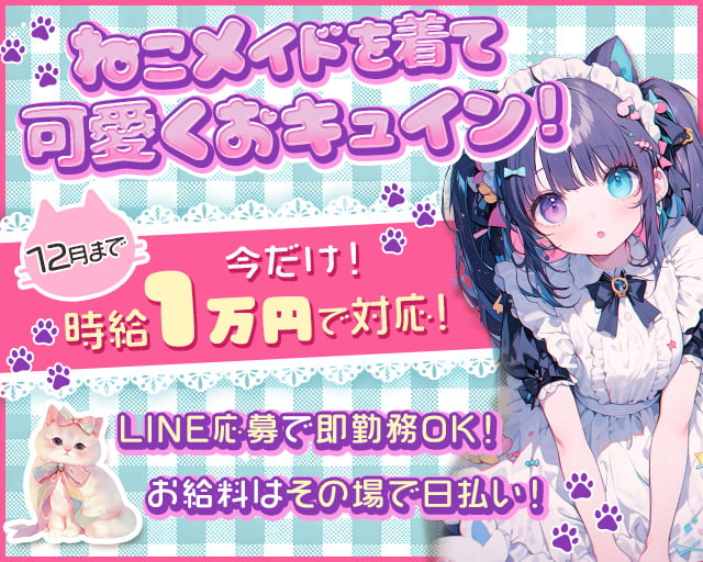 コンカフェ A2O（エーツーオー）