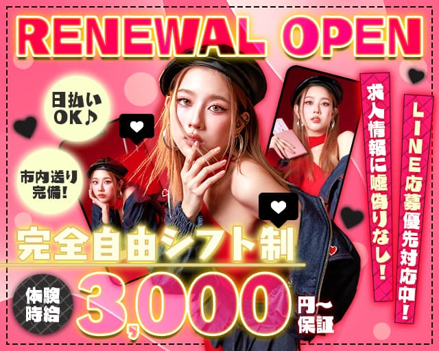 Bar Joie（ジョワ） 豊田(愛知)コンカフェ求人・バイト TOP画像