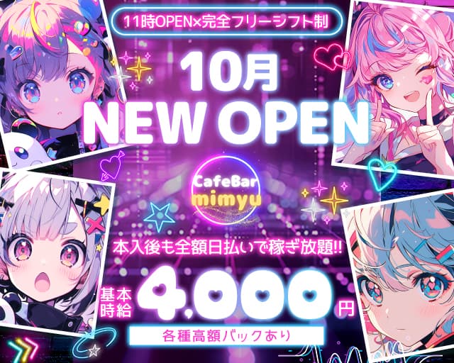 CafeBar mimyu（ミミュ）