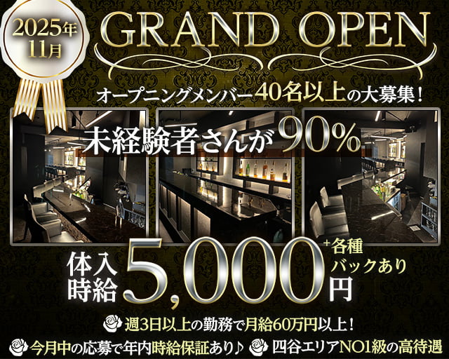 【四谷】Dining Bar DIO（ディオ）