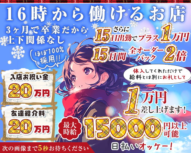 恵比寿コンカフェ求人・バイト【コンカ求人】