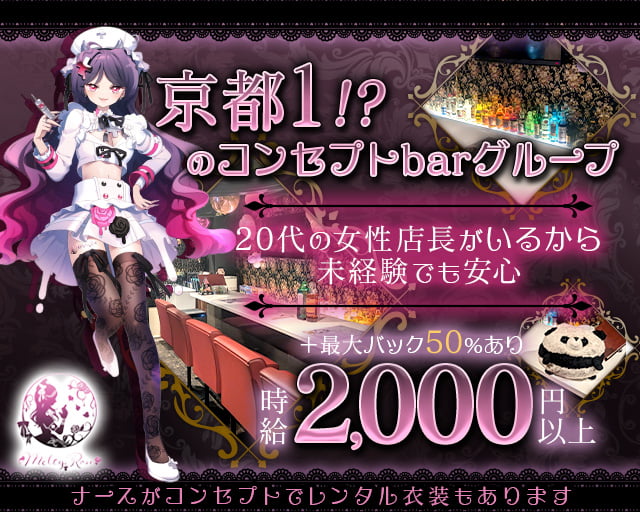 Melty Rose（メルティローズ）