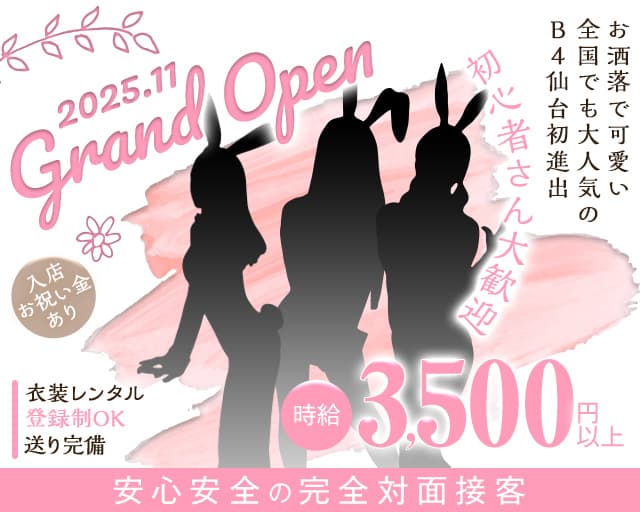 B4ーSENDAIー（ビーフォー）