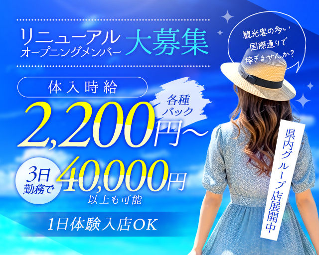 Bar NIco2（ニコニコ） 国際通りコンカフェ求人・バイト TOP画像