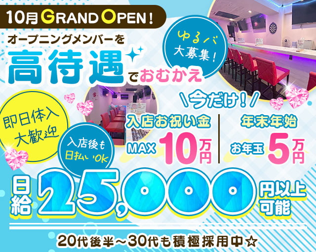 Girls Cafe＆Bar Terrace（テラス） 川越駅コンカフェ求人・バイト TOP画像