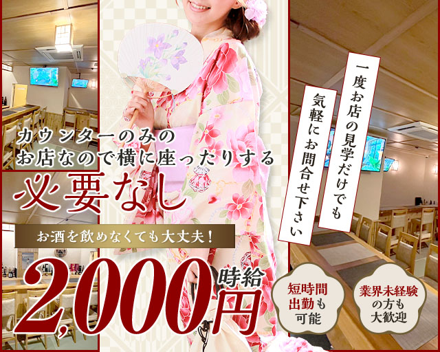 酒処 茨（いばら） 那覇エリアコンカフェ求人・バイト TOP画像