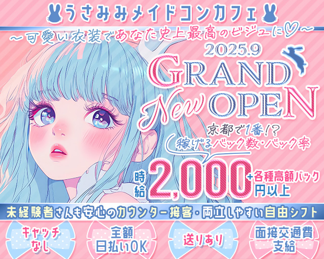 コンカフェ EDEN（エデン）