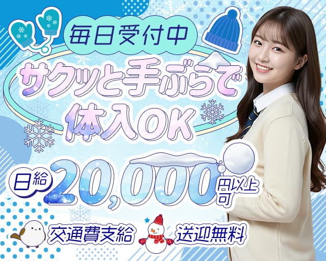 令和女学園2（レイワジョガクエン） 上田駅コンカフェ求人・バイト TOP画像