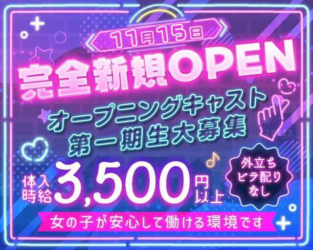 EMMA（エマ） 関内コンカフェ求人・バイト TOP画像