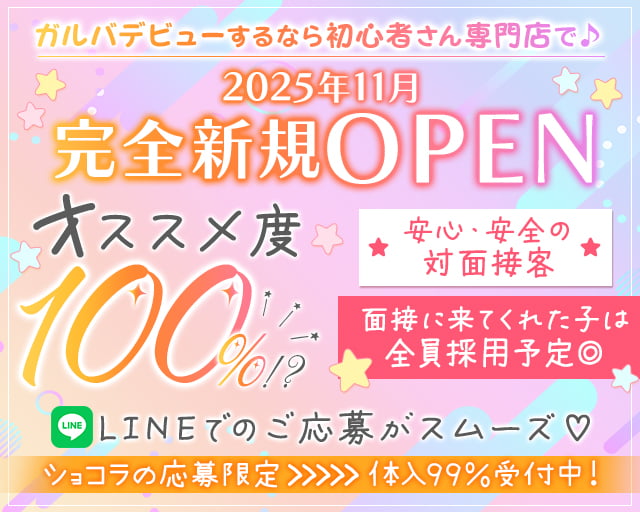 Garden（ガーデン）