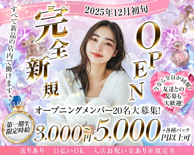 ガールズラウンジSeven（セブン） 津田沼コンカフェ求人・バイト TOP画像