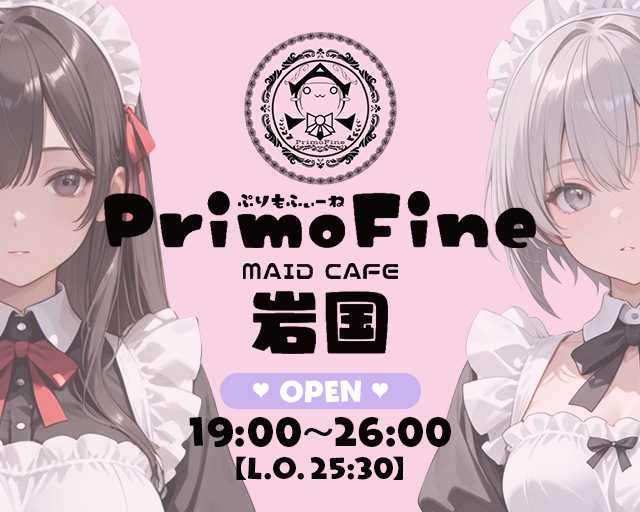 ぷりもふぃーね岩国店 岩国駅コンカフェ求人・バイト TOP画像