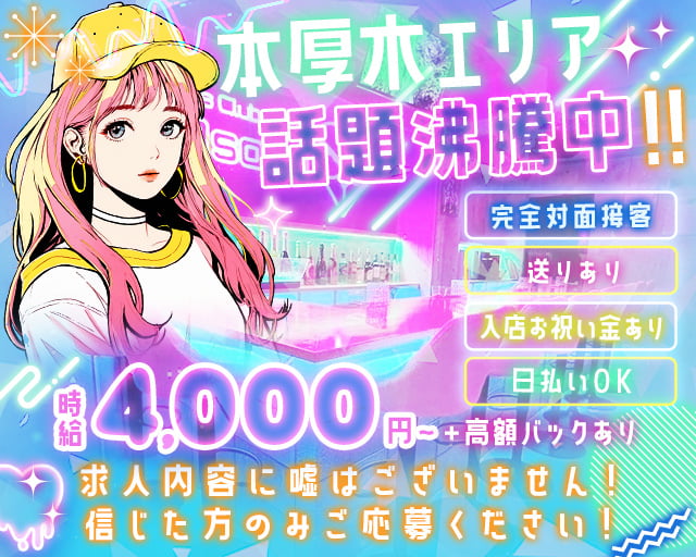 Girls Club Asoco（アソコ）