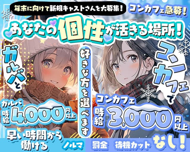 渋谷NAVY ＆ adLOVEle～あどらぶる～