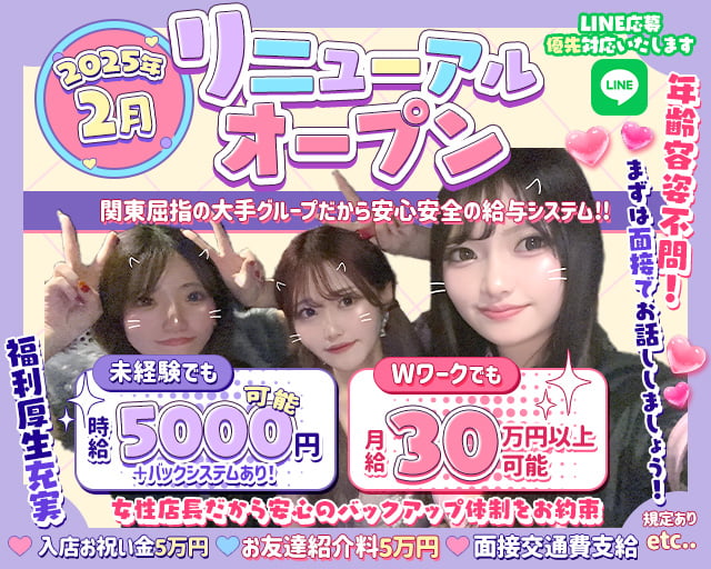 【武蔵小杉】Girl’s Bar Anthem（アンセム）