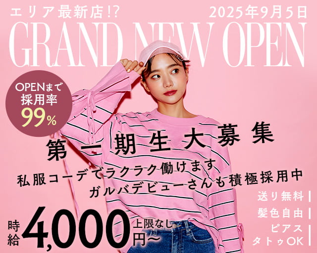 Four Seasons（フォーシーズン）