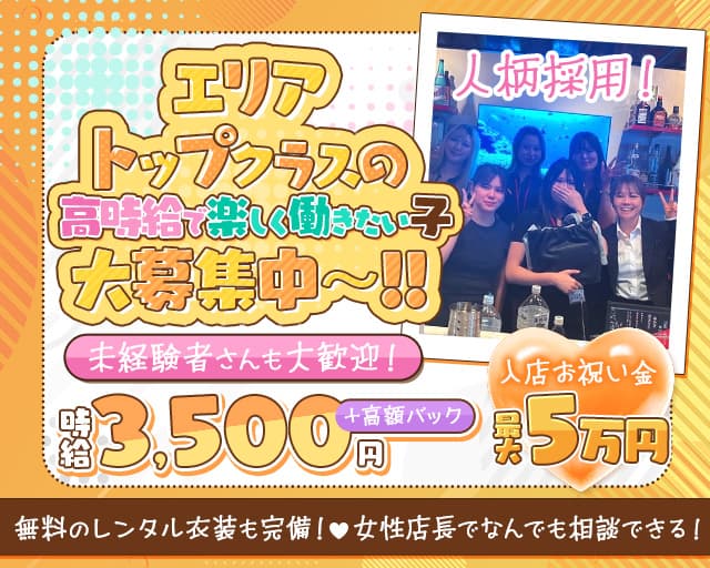 【淵野辺駅】Girl’s Bar Kitty（キティ）