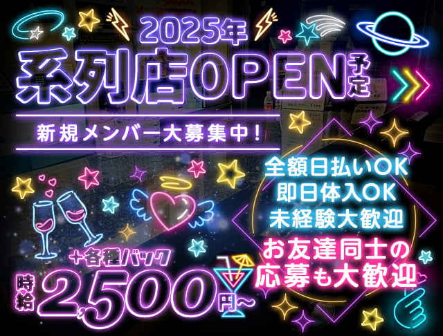 【十三】Sky（スカイ） 十三コンカフェ求人・バイト TOP画像