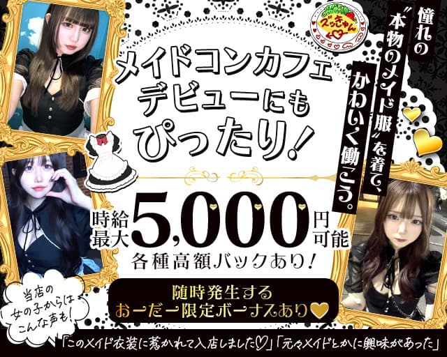 cafe & bar おーだーめいど