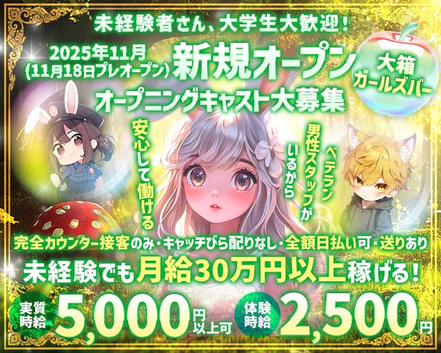 Girl's Bar Lounge J.u.d.d.y（ジュディ）