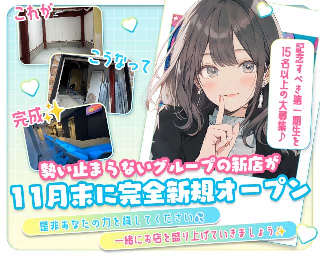 OLガールズバーまるのうち ひばりヶ丘店