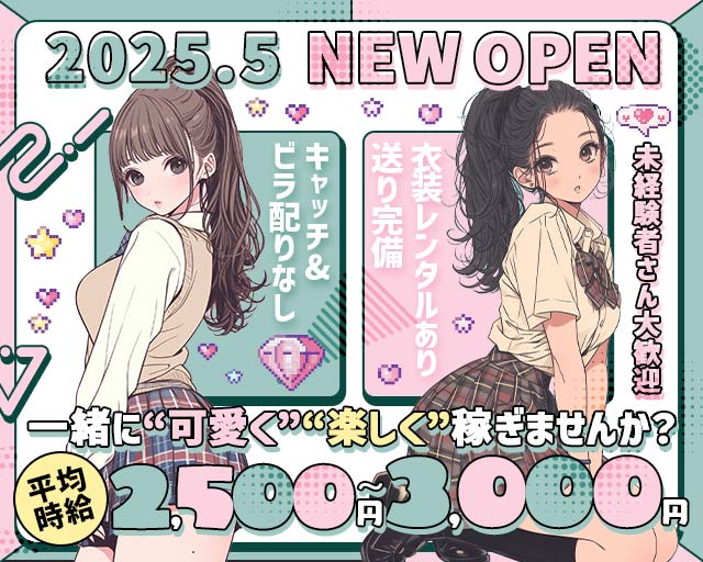 【我孫子】あびこクラス 天王寺コンカフェ求人・バイト TOP画像