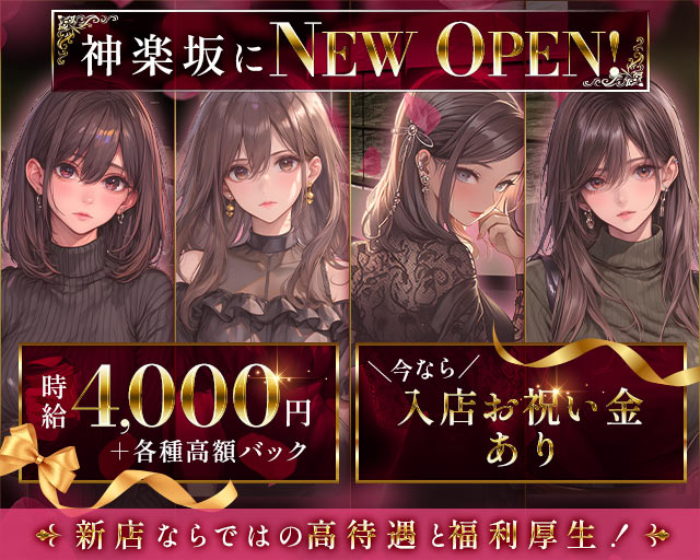 BAR RUFTER（ラフテル） 神楽坂コンカフェ求人・バイト TOP画像