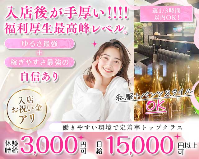 girlsbar 01-ZERO ONE-（ゼロワン） 浜松駅コンカフェ求人・バイト TOP画像