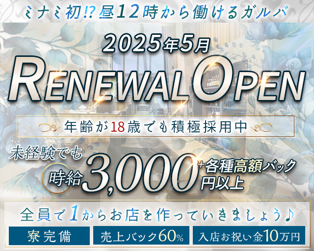 【朝・昼・夜】BOTANICAL（ボタニカル）